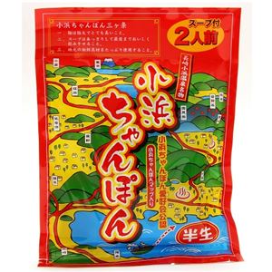 ご当地ちゃんぽんセット 12人前