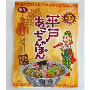 ご当地ちゃんぽんセット 12人前