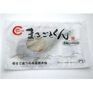 まるごとくん 真あじのひもの 10枚