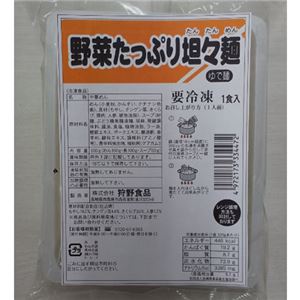 レンジで簡単!野菜たっぷり坦々麺 20食