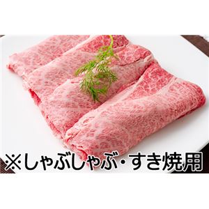 豪華松阪(しゃぶしゃぶ・すき焼用)800g