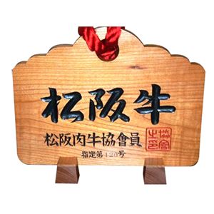 豪華松阪牛(しゃぶしゃぶ・すき焼用)400g