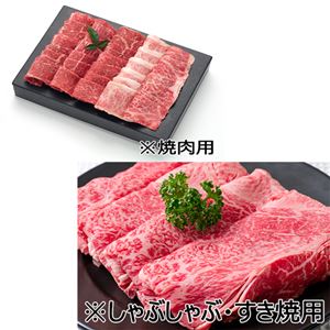 豪華神戸牛(しゃぶしゃぶ・すき焼用)800g