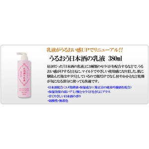 菊正宗 日本酒の化粧水+乳液 【1セット】
