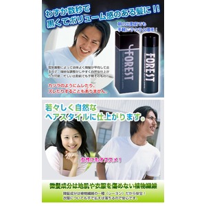 電動式増毛法　フォレスト　ブラウン