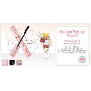 フェアリードロップス プラチナムマスカラT2 ウォータープルーフタイプ ブラック【2個セット】