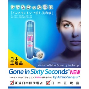 シックスティセカンズNEW (目元用ジェル)