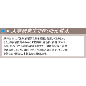 Tocco　EXTRA　EGFローション　100ml