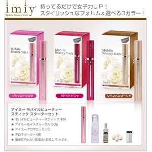 アイミーモバイルビューティースティック スターターセット シャイニーピンク