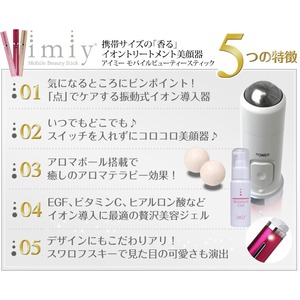 アイミーモバイルビューティースティック スターターセット シャンパンゴールド