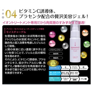 アイミーモバイルビューティースティック スターターセット シャンパンゴールド