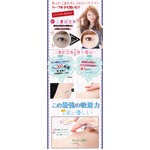 クセ付け用二重美容液　二重記念美 （フタエキネンビ）の詳細ページへ