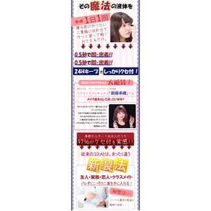 クセ付け用二重美容液　二重記念美 （フタエキネンビ）