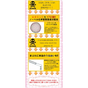 クセ付け用二重美容液　二重記念美 （フタエキネンビ）