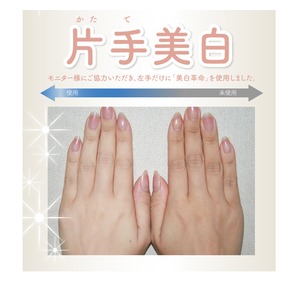 薬用美白革命(医薬部外品）