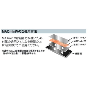 電磁波ブロッカー 「ＭＡＸ mini V」 マックスミニ ブイ