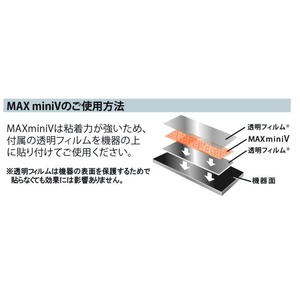 電磁波ブロッカー 「MAX mini V」 マックスミニ ブイ