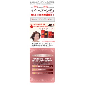 マイ・ヘアー レディ ダークブラウン 20g