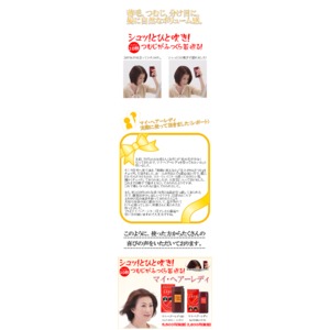 マイ・ヘアー レディ ブラック 8g