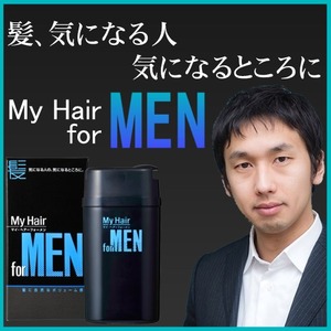 マイヘアフォーメン　ダークブラウン