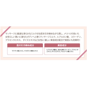 フェルナンダ マッサージミルク アメリアスウェル【2個セット】