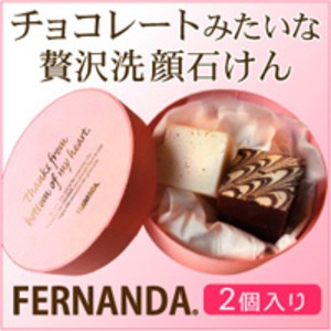 フェルナンダ サボン エ スウィーツプチギフト2個入り×【2個セット】