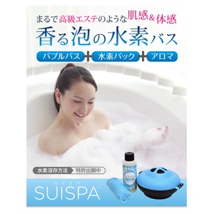 SUISPAスターターセット ローズ(ピンク)