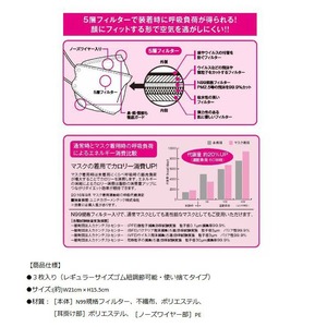 ダイエットスマートマスク（３枚入り）×【3個セット】（合計9枚）