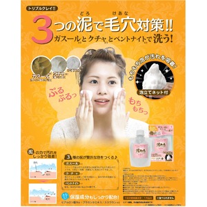 ネアーム あわあわクレイソープ 120g【2個セット】