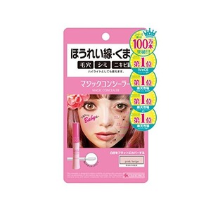 アクアキューブ カリプソ マジックコンシーラー 6g ピンクベージュ 【3個セット】