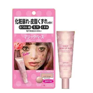 カリプソ マジックベース　ピンクベージュ【2個セット】