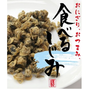 美味しい毎日 食べるしじみ60ｇ【6個セット】
