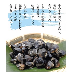 美味しい毎日 食べるしじみ60ｇ【6個セット】