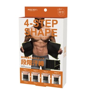 メンズ薄型4STEPシェイプ ウエスト用【2個セット】