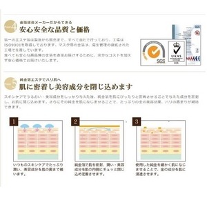 金華24K ゴールドマスク