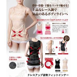 ドレスアップ姿勢フィットインナー ベージュ LL〜3L