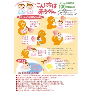 こんにちは赤ちゃん　女の子