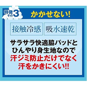 ワキサラパーフェクトAIR S~M