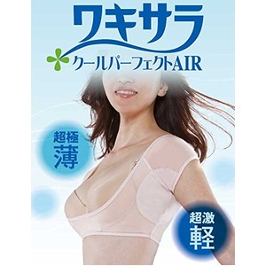 ワキサラパーフェクトAIR S~M【2個セット】
