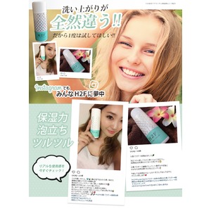 H2F powder wash (H2F パウダーウォッシュ)