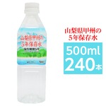 y܂ƂߔzbB5Nۑ ~ 500ml~240{(24{~10P[X) ЊQ~p~lEH[^[