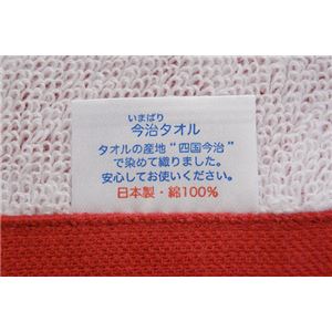 今治タオル 【真田幸村 六連銭&times;結び雁金紋】 フェイスタオル 40cm&times;115cm 日本製 〔戦国武将グッズ おもしろ プレゼント〕