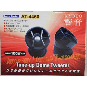 ドームツィーターで高音域まで迫力のサウンドを！　角度調整可能