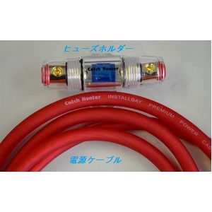 ４ゲージアンプ配線フルセット