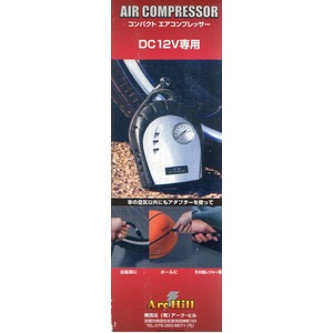 コンパクトエアーコンプレッサー
