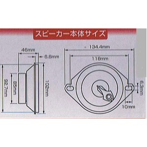 10cm3WAYチタンコーティングコアキシャルスピーカー(純正対応)