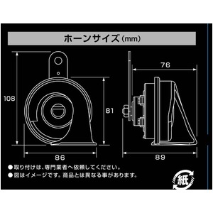 コンパクトユーロホーン　ブラック