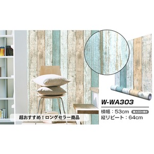 【アウトレット(訳あり)】プレミアムウォールデコシート/DIY壁紙シール 【6m巻】 W-WA303 ウッド ヴィンテージ パステル系