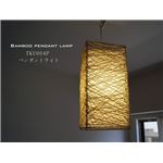ペンダントライト(吊り下げ型照明器具) 竹/バンブー製 アジアンテイスト 〔リビング照明/ダイニング照明/和室照明〕の詳細ページへ