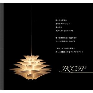 ペンダントライト(吊り下げ型照明器具) 花モチーフ 北欧風 〔リビング照明/ダイニング照明/キッチン照明〕